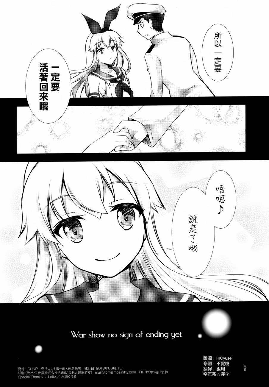 舰舰少女韩漫全集-全一话无删减无遮挡章节图片 