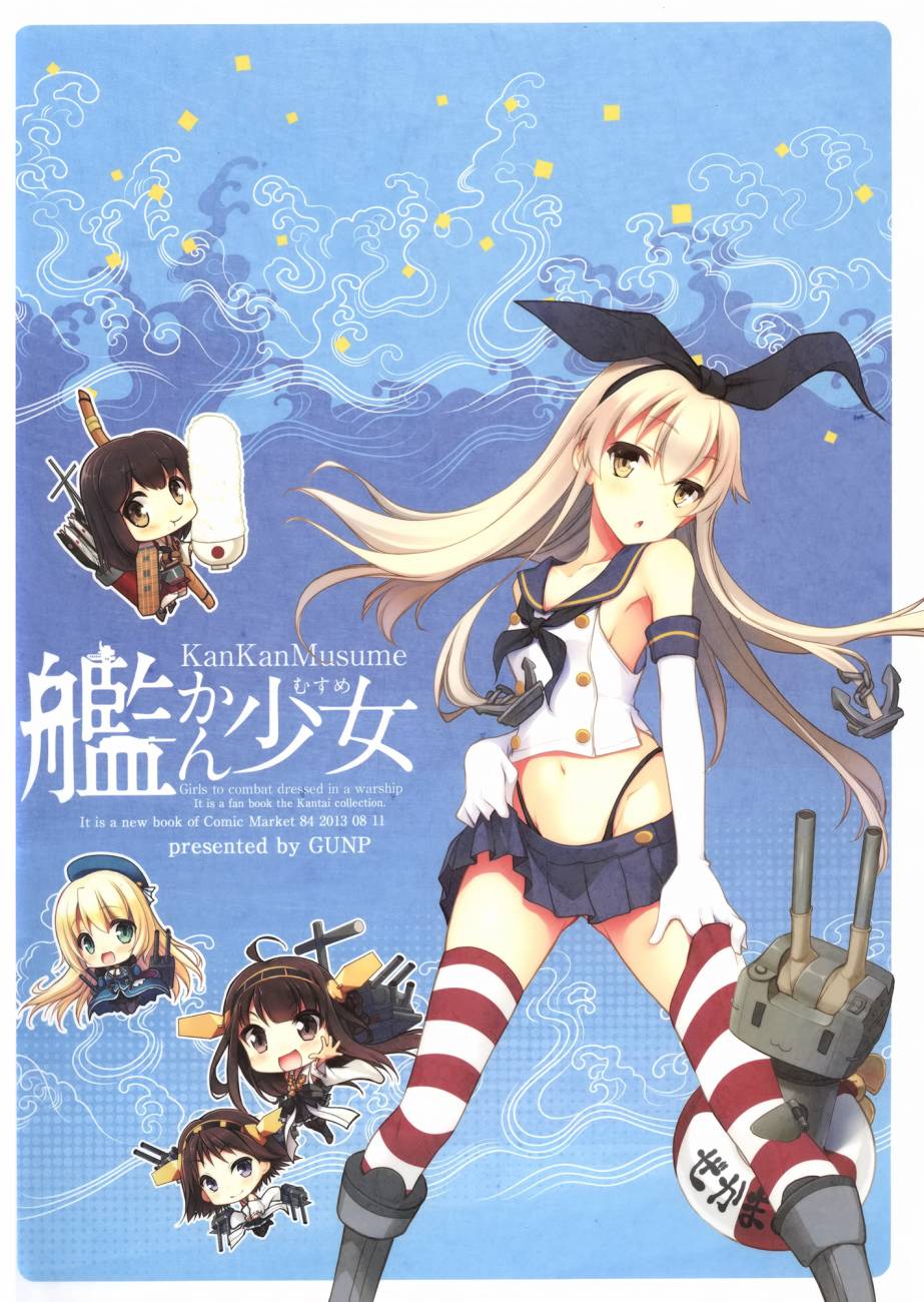 舰舰少女韩漫全集-全一话无删减无遮挡章节图片 