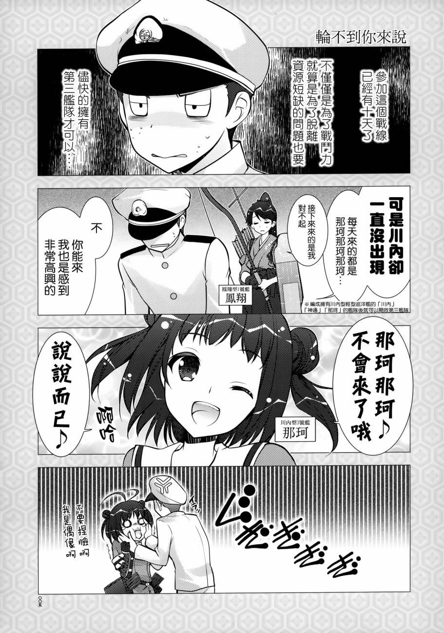 舰舰少女韩漫全集-全一话无删减无遮挡章节图片 