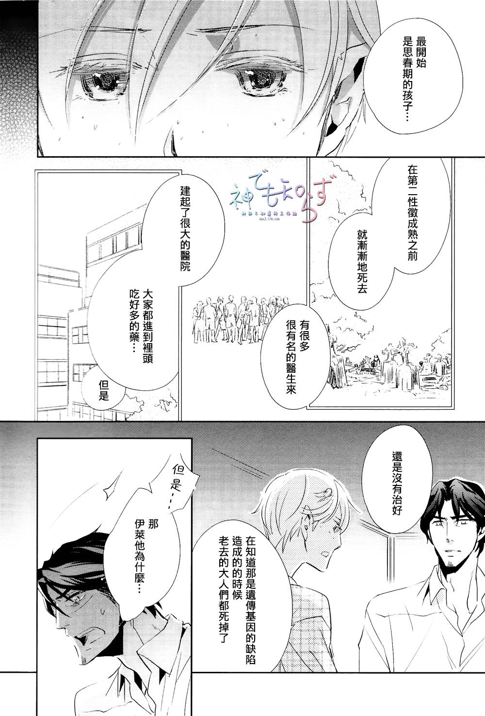 逃跑的羔羊的捕获方法韩漫全集-最终话无删减无遮挡章节图片 