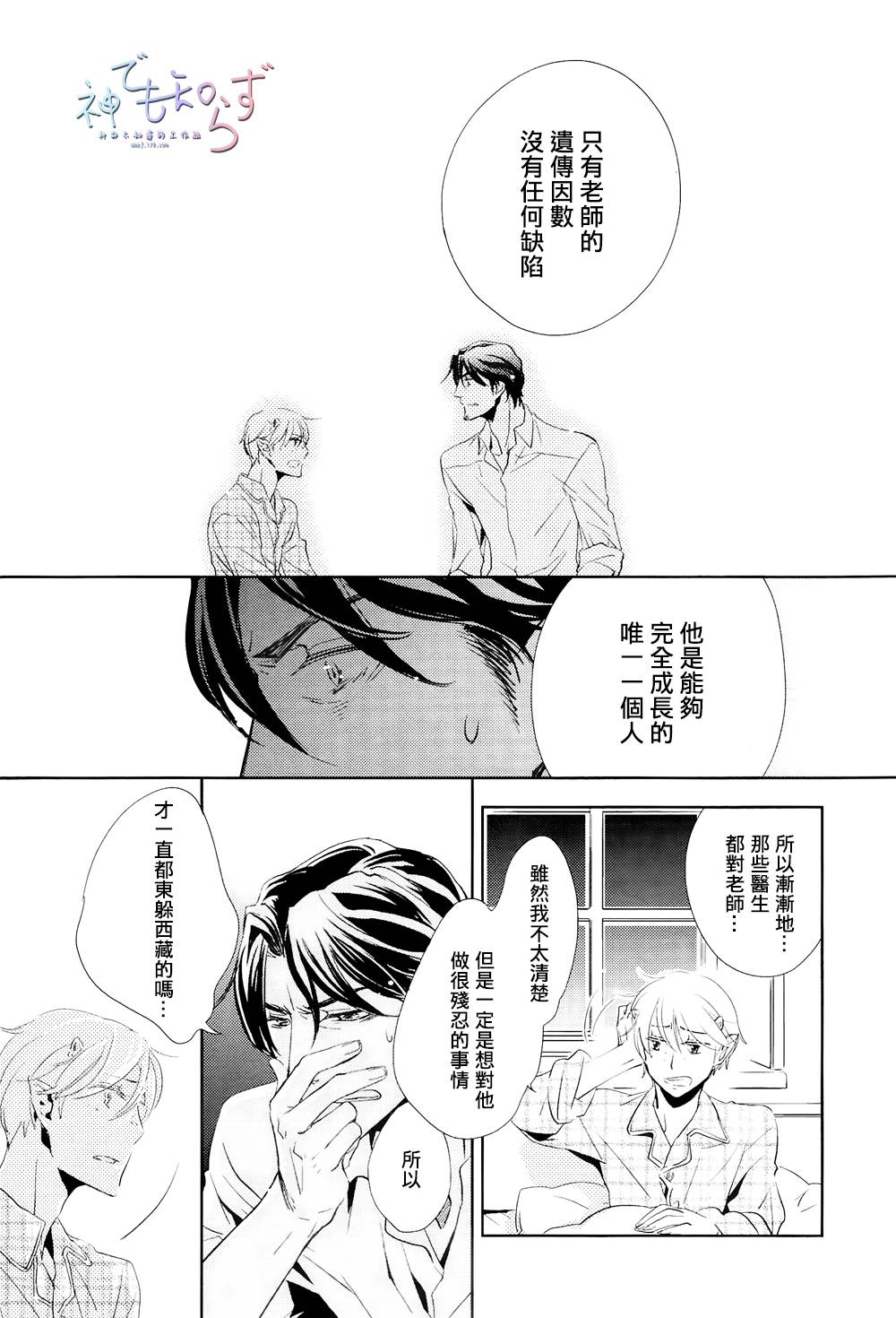 逃跑的羔羊的捕获方法韩漫全集-最终话无删减无遮挡章节图片 