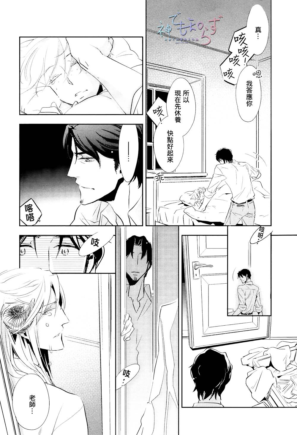 逃跑的羔羊的捕获方法韩漫全集-最终话无删减无遮挡章节图片 
