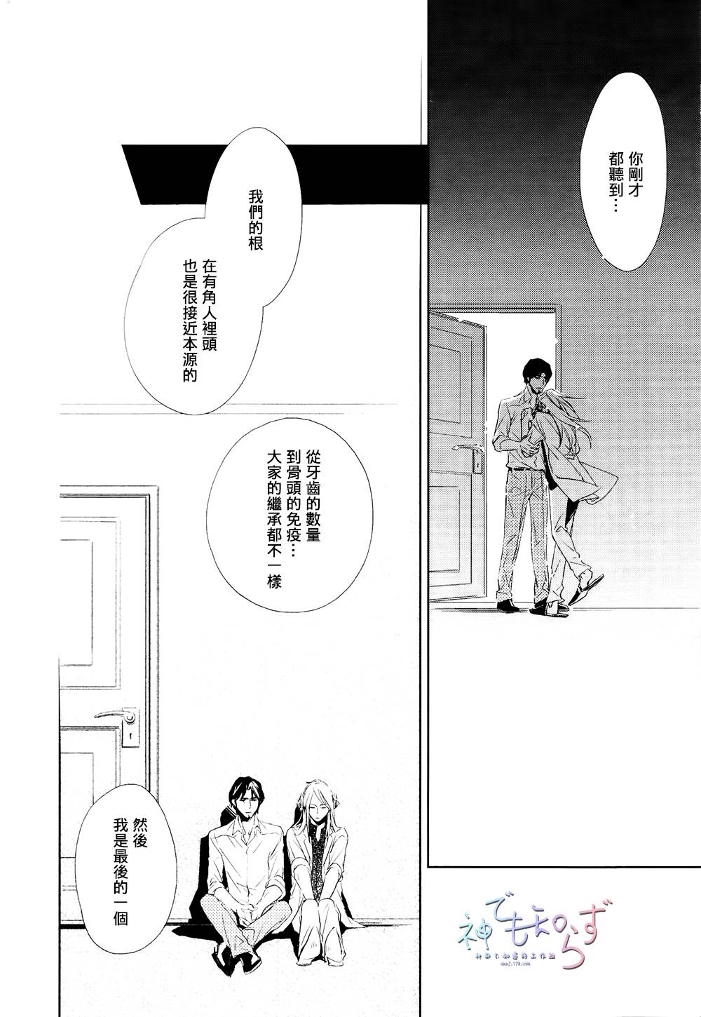 逃跑的羔羊的捕获方法韩漫全集-最终话无删减无遮挡章节图片 