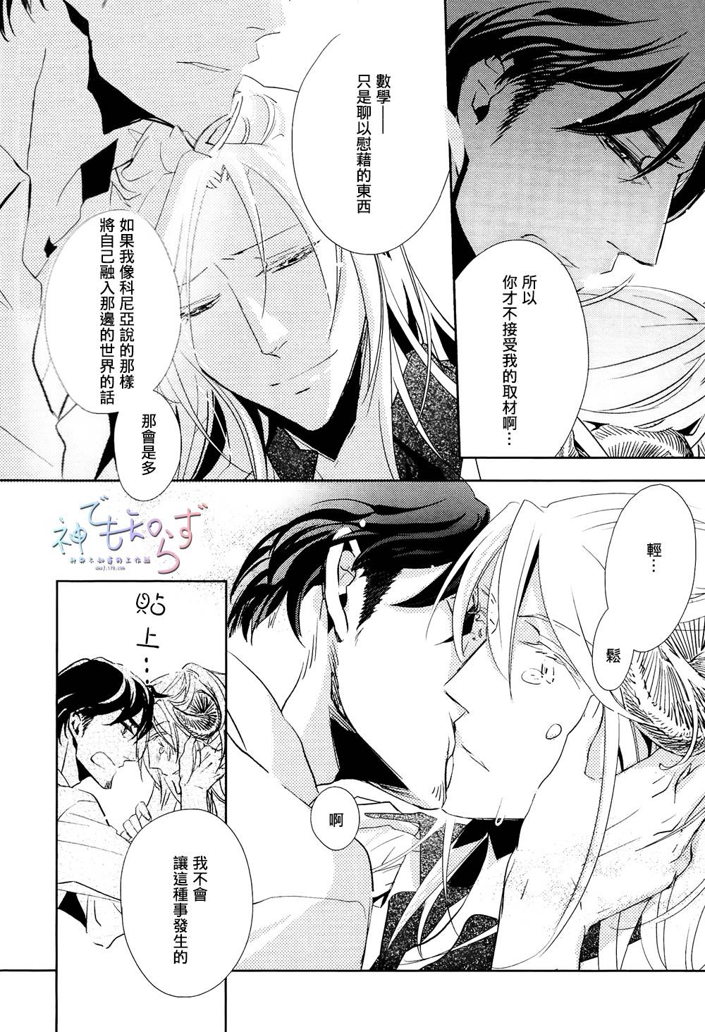 逃跑的羔羊的捕获方法韩漫全集-最终话无删减无遮挡章节图片 