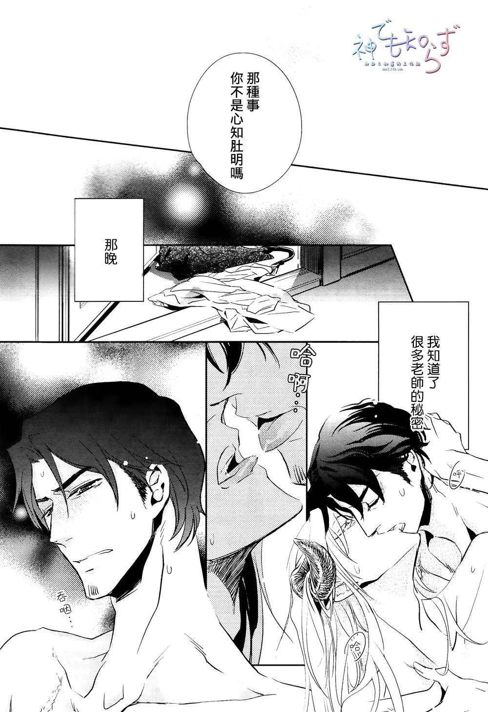 逃跑的羔羊的捕获方法韩漫全集-最终话无删减无遮挡章节图片 