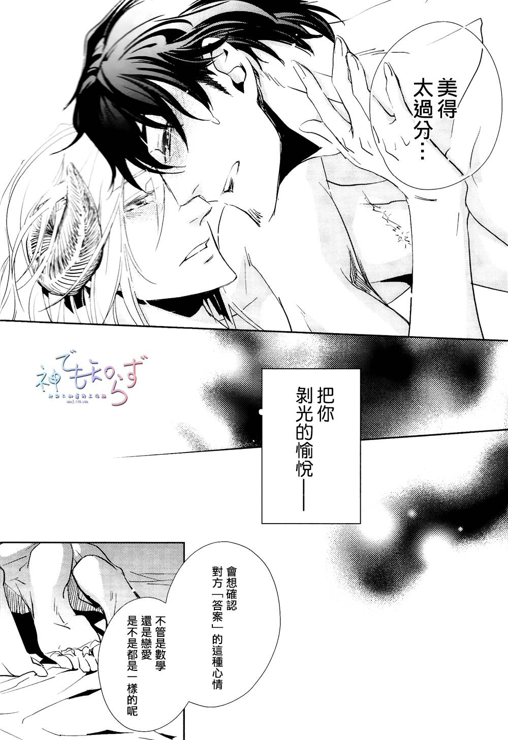 逃跑的羔羊的捕获方法韩漫全集-最终话无删减无遮挡章节图片 