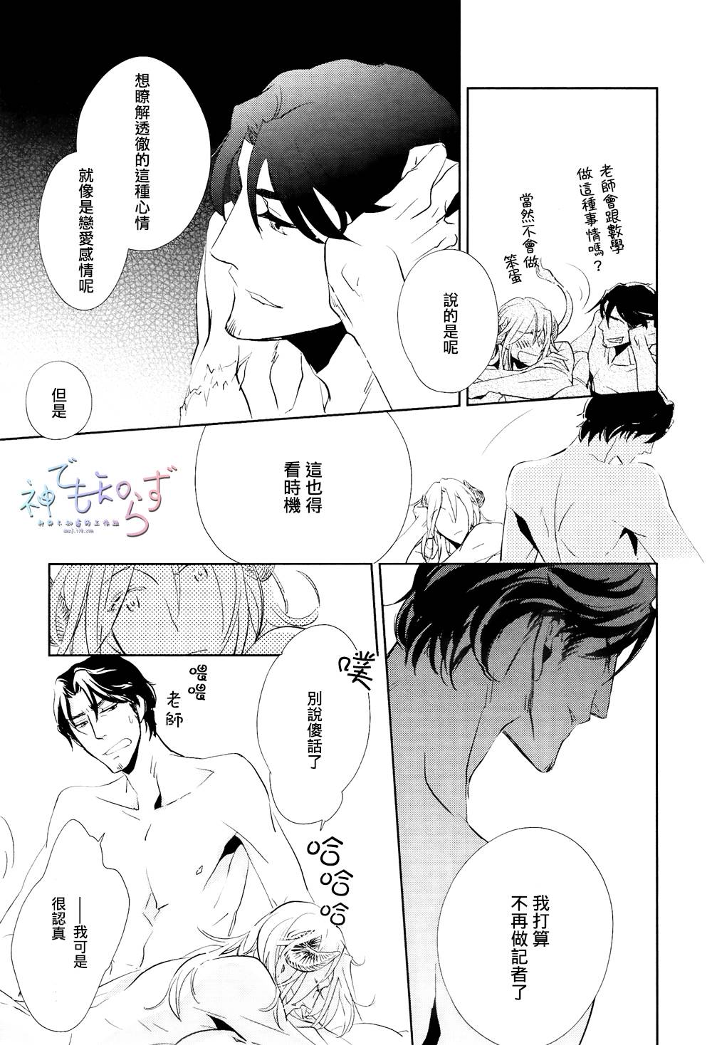 逃跑的羔羊的捕获方法韩漫全集-最终话无删减无遮挡章节图片 