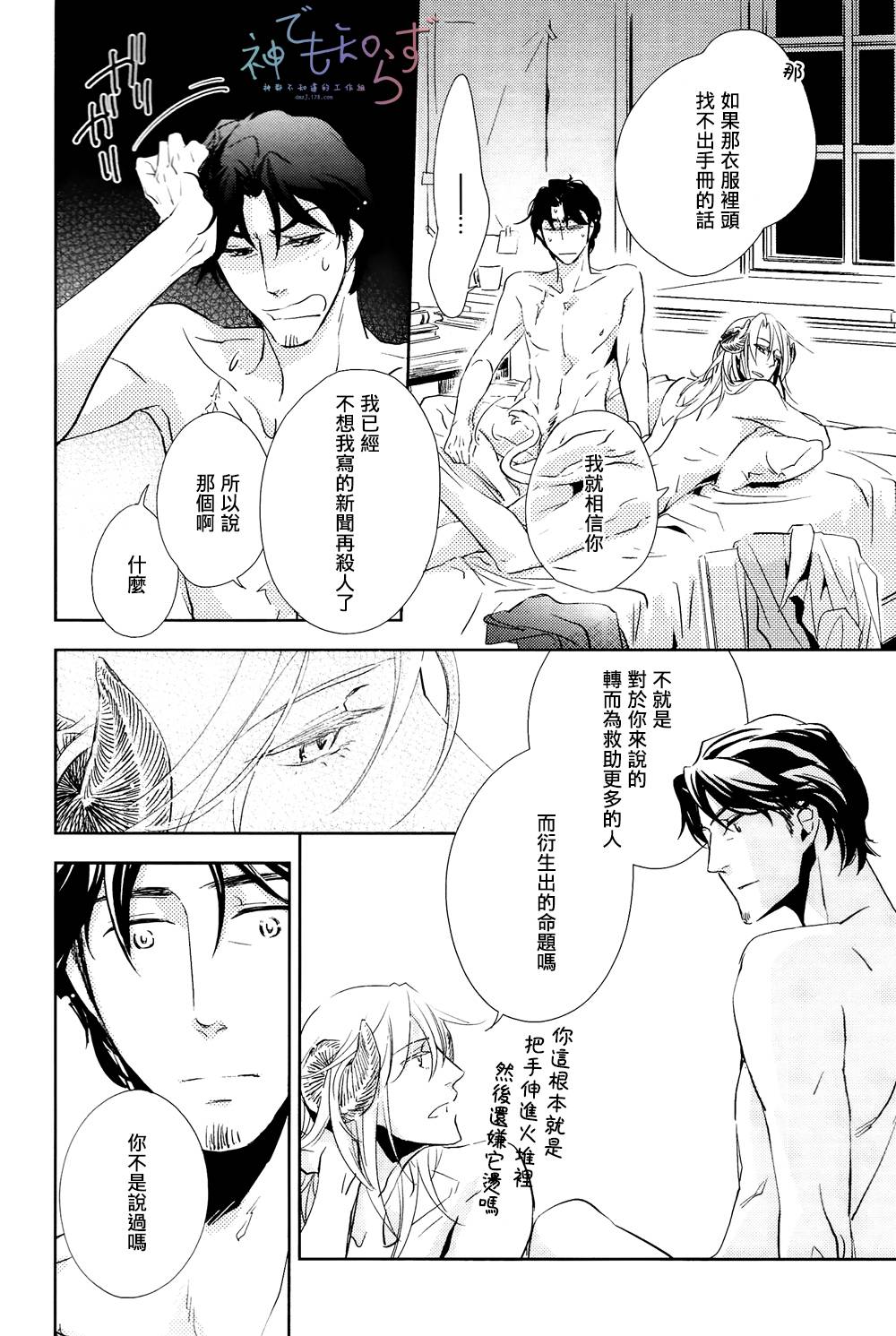 逃跑的羔羊的捕获方法韩漫全集-最终话无删减无遮挡章节图片 