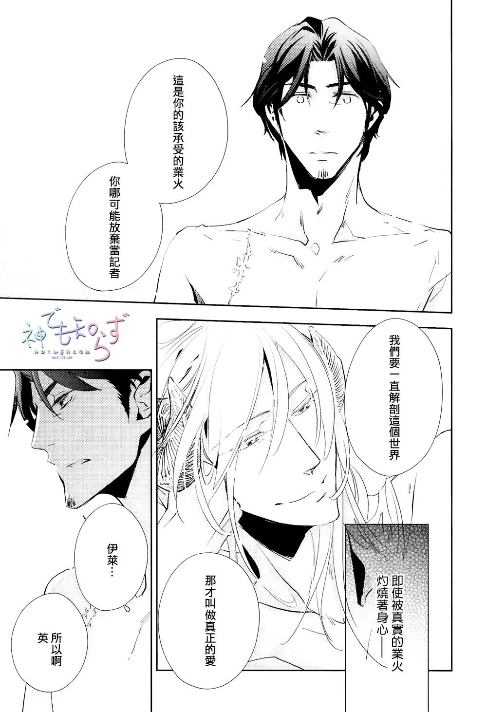 逃跑的羔羊的捕获方法韩漫全集-最终话无删减无遮挡章节图片 