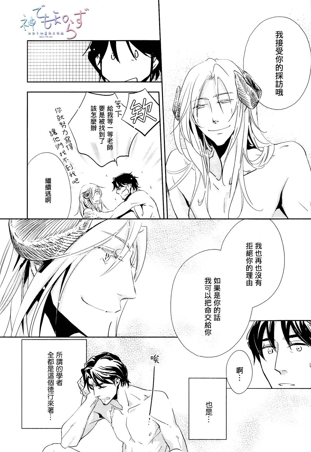 逃跑的羔羊的捕获方法韩漫全集-最终话无删减无遮挡章节图片 