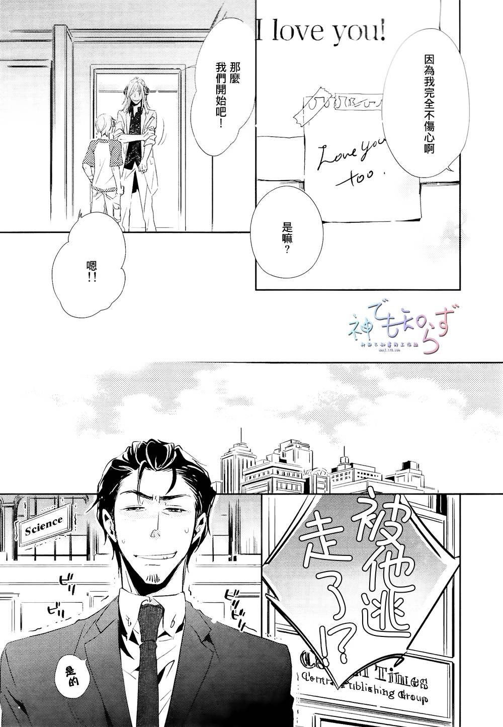 逃跑的羔羊的捕获方法韩漫全集-最终话无删减无遮挡章节图片 