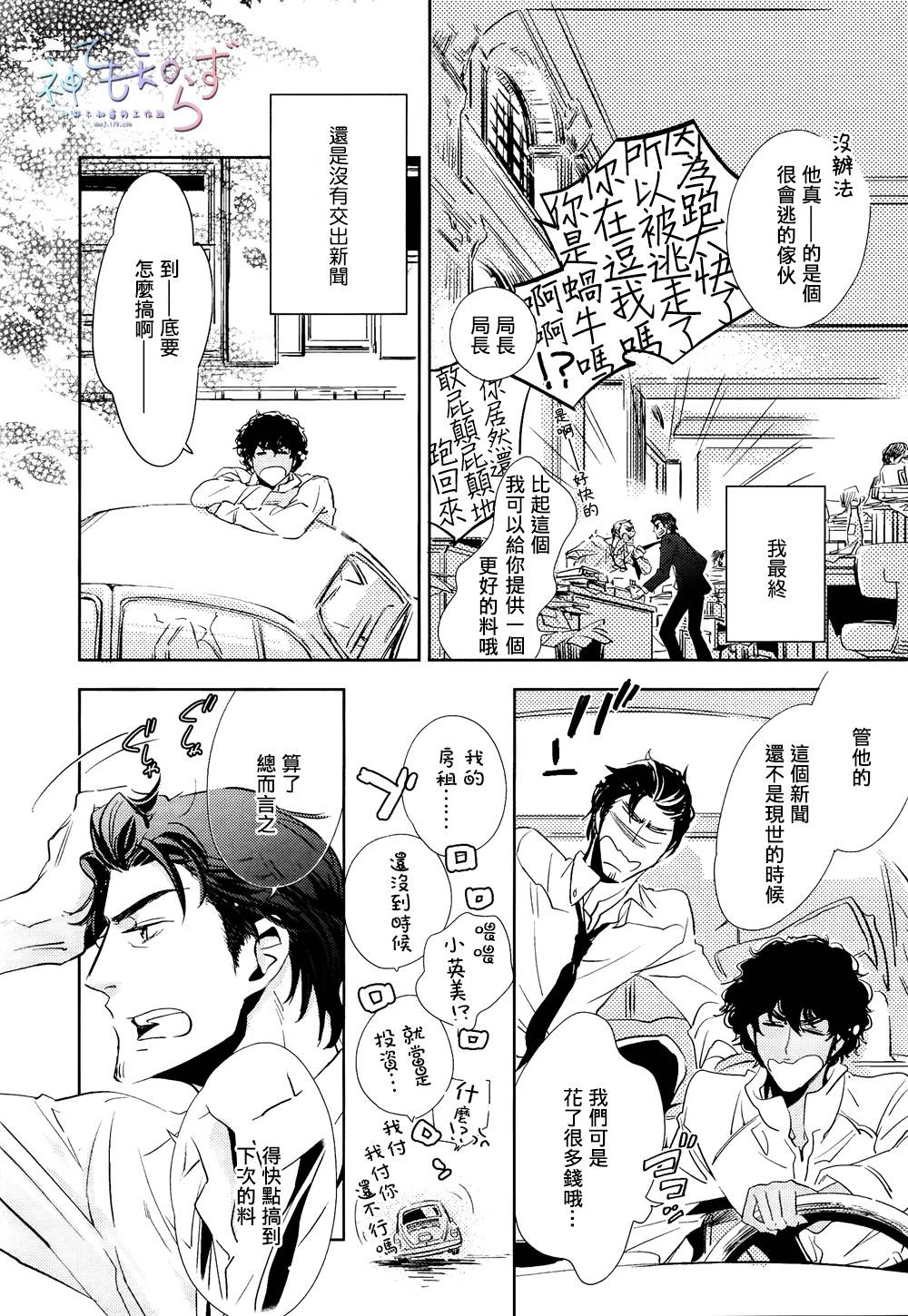 逃跑的羔羊的捕获方法韩漫全集-最终话无删减无遮挡章节图片 