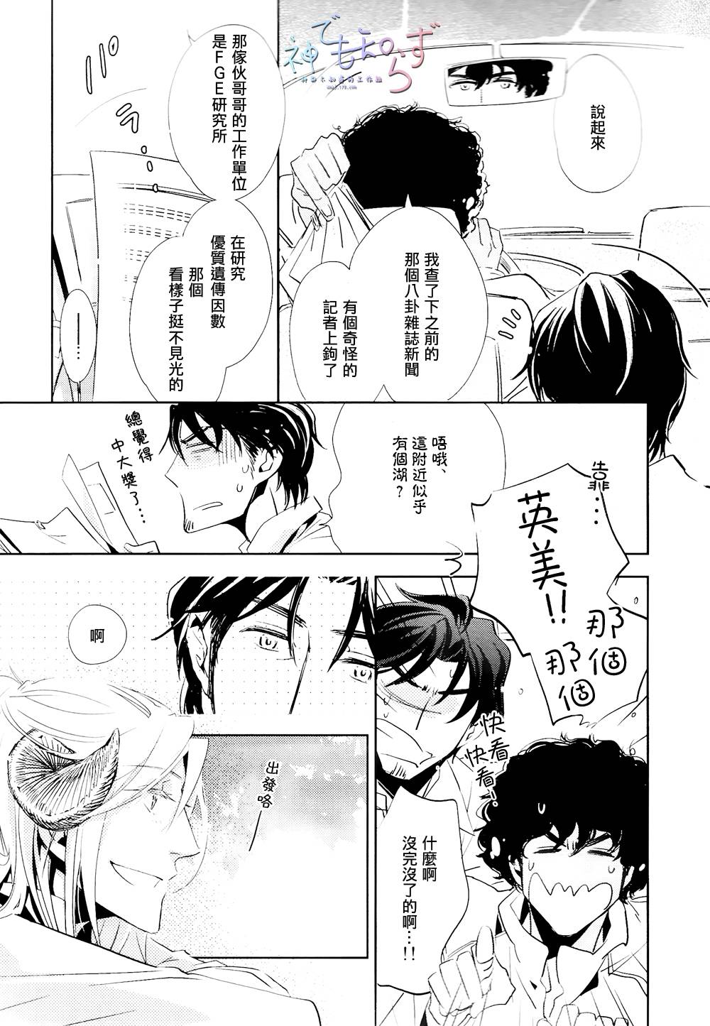 逃跑的羔羊的捕获方法韩漫全集-最终话无删减无遮挡章节图片 