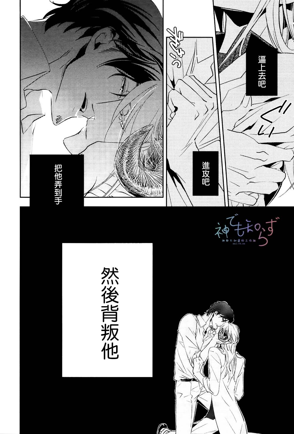 逃跑的羔羊的捕获方法韩漫全集-最终话无删减无遮挡章节图片 