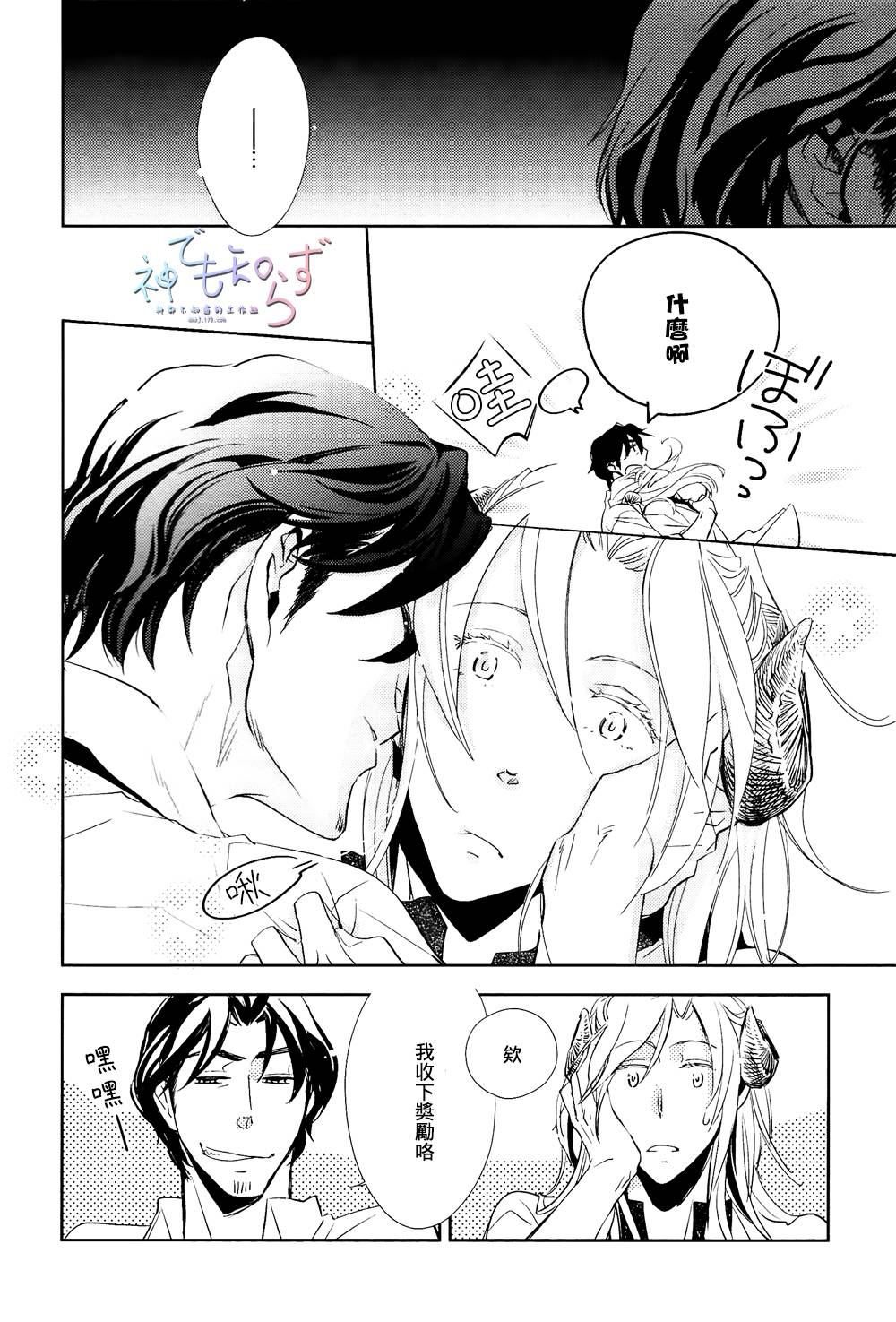 逃跑的羔羊的捕获方法韩漫全集-最终话无删减无遮挡章节图片 