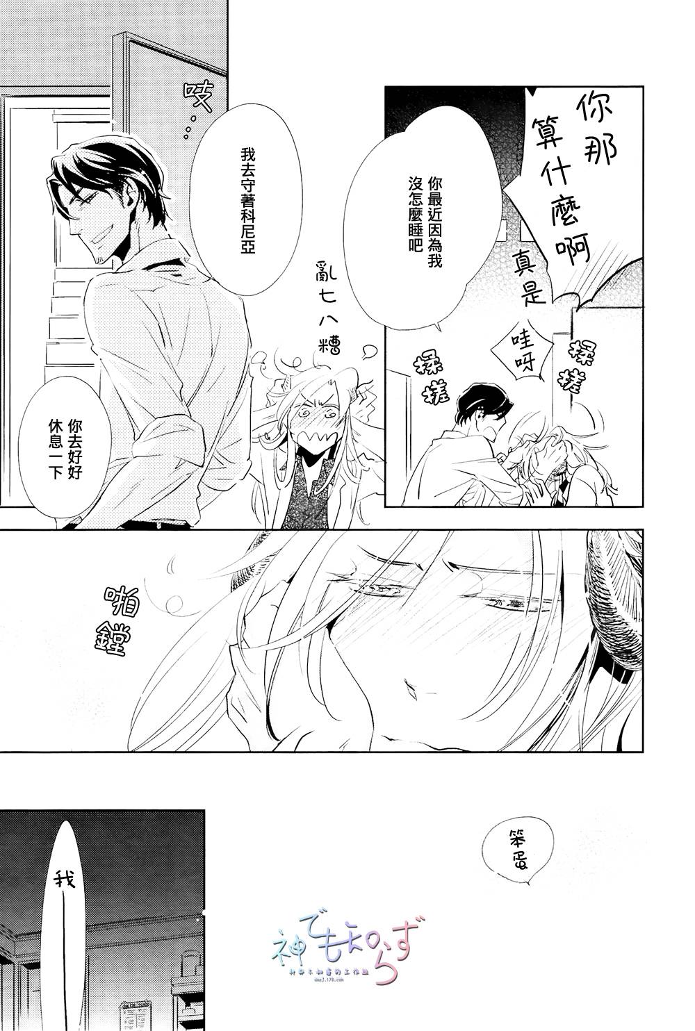 逃跑的羔羊的捕获方法韩漫全集-最终话无删减无遮挡章节图片 