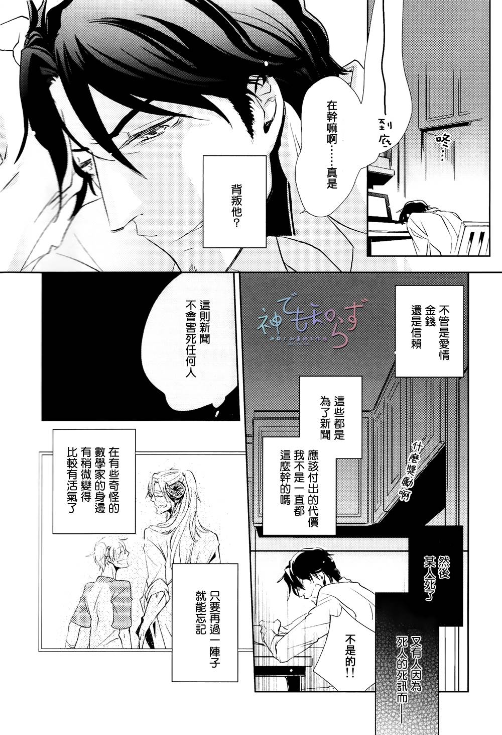 逃跑的羔羊的捕获方法韩漫全集-最终话无删减无遮挡章节图片 