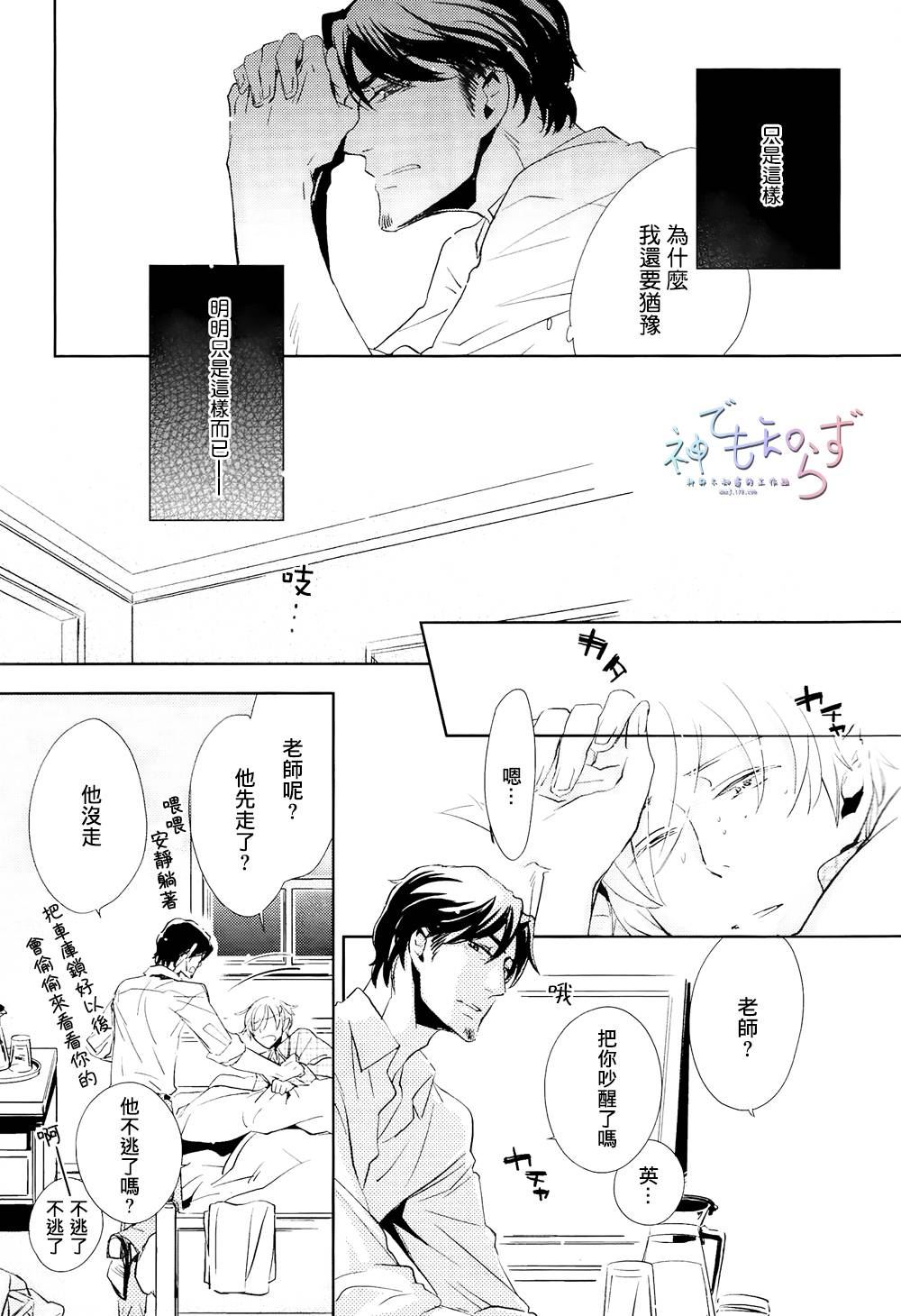 逃跑的羔羊的捕获方法韩漫全集-最终话无删减无遮挡章节图片 