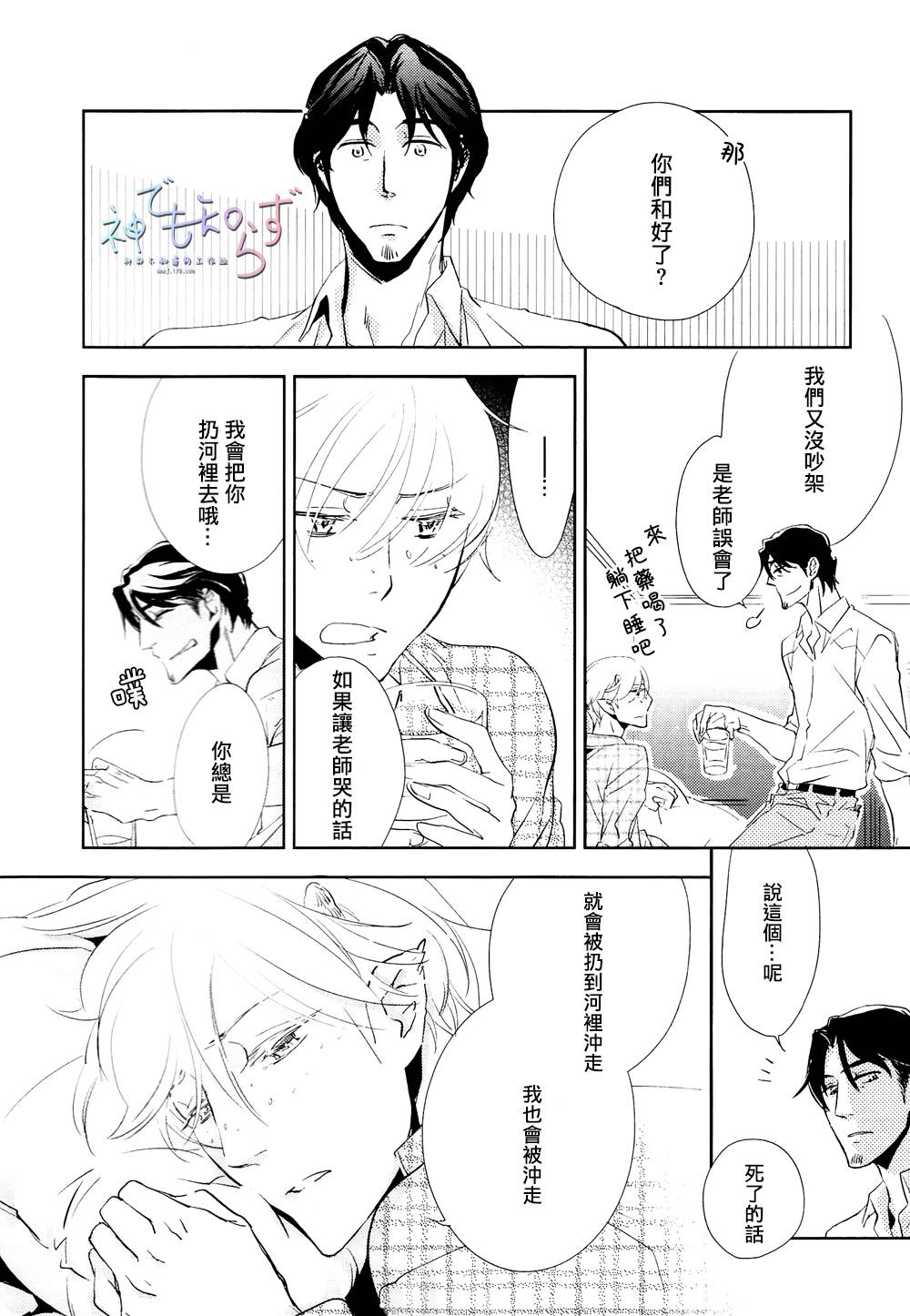 逃跑的羔羊的捕获方法韩漫全集-最终话无删减无遮挡章节图片 