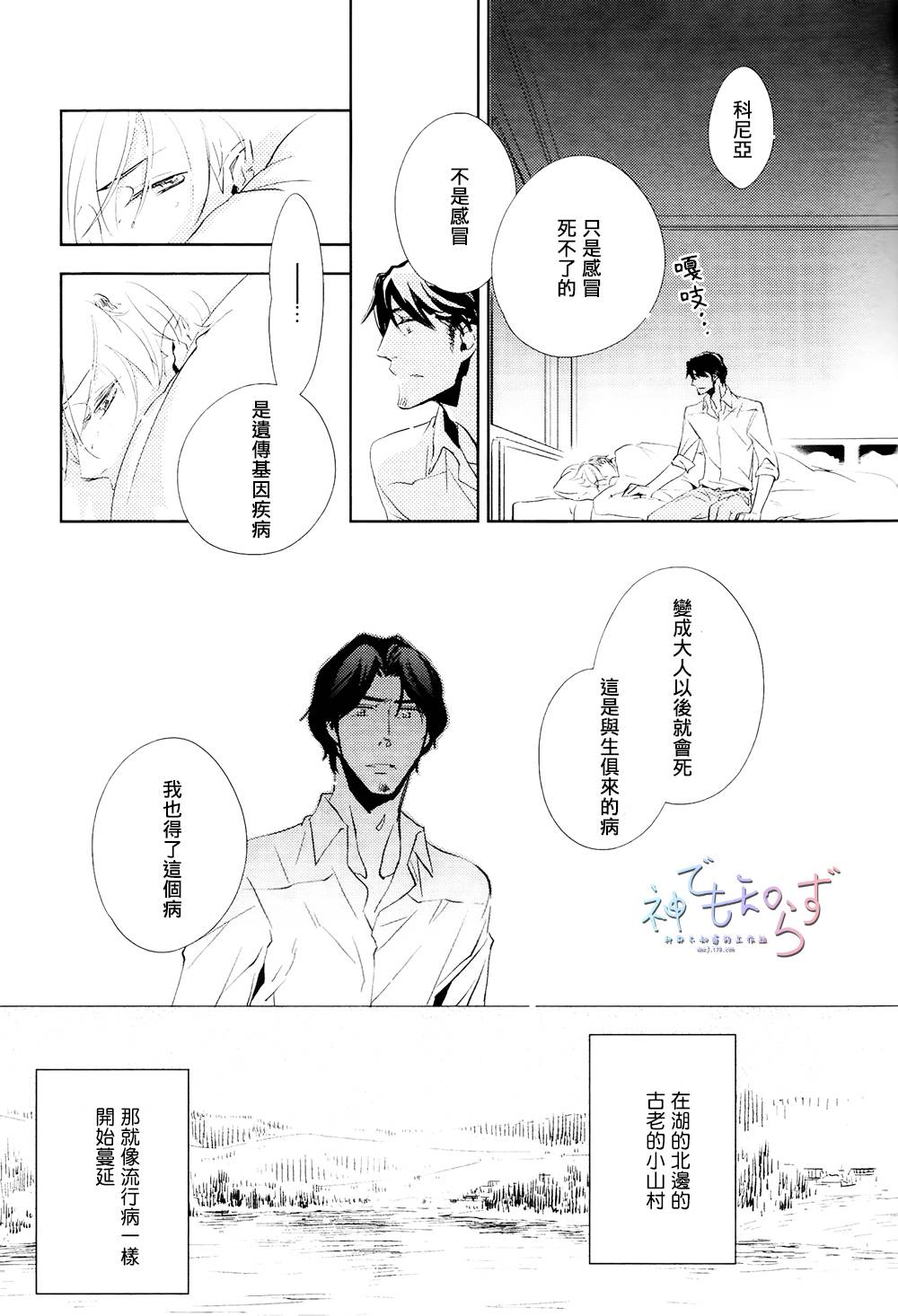 逃跑的羔羊的捕获方法韩漫全集-最终话无删减无遮挡章节图片 