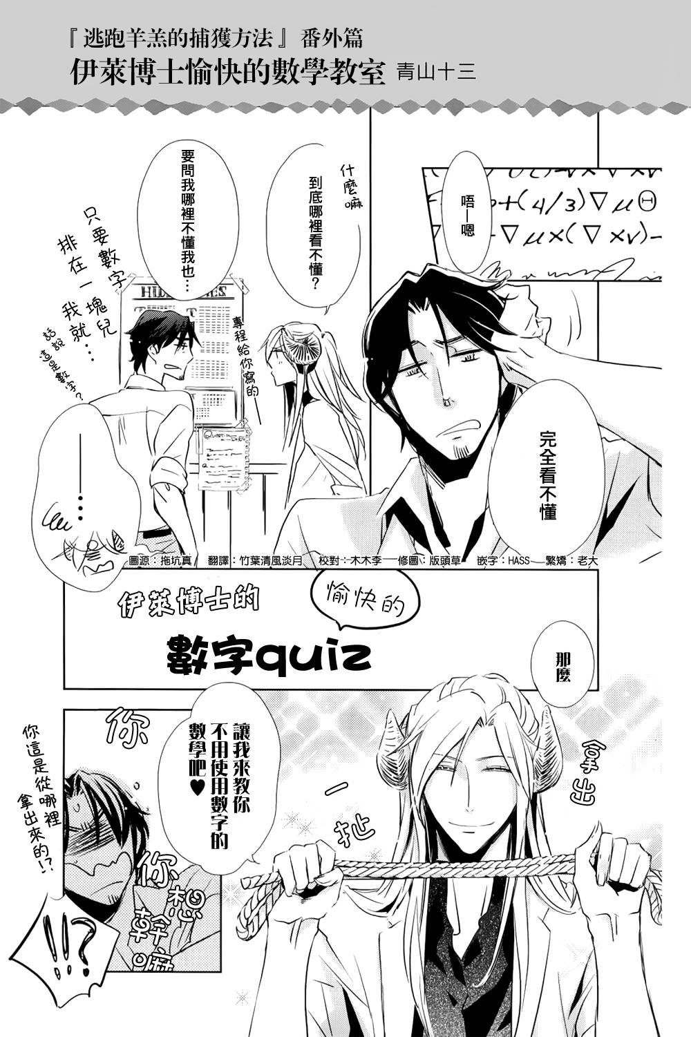 逃跑的羔羊的捕获方法韩漫全集-番外篇无删减无遮挡章节图片 