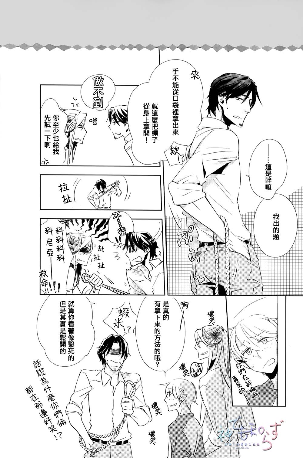 逃跑的羔羊的捕获方法韩漫全集-番外篇无删减无遮挡章节图片 
