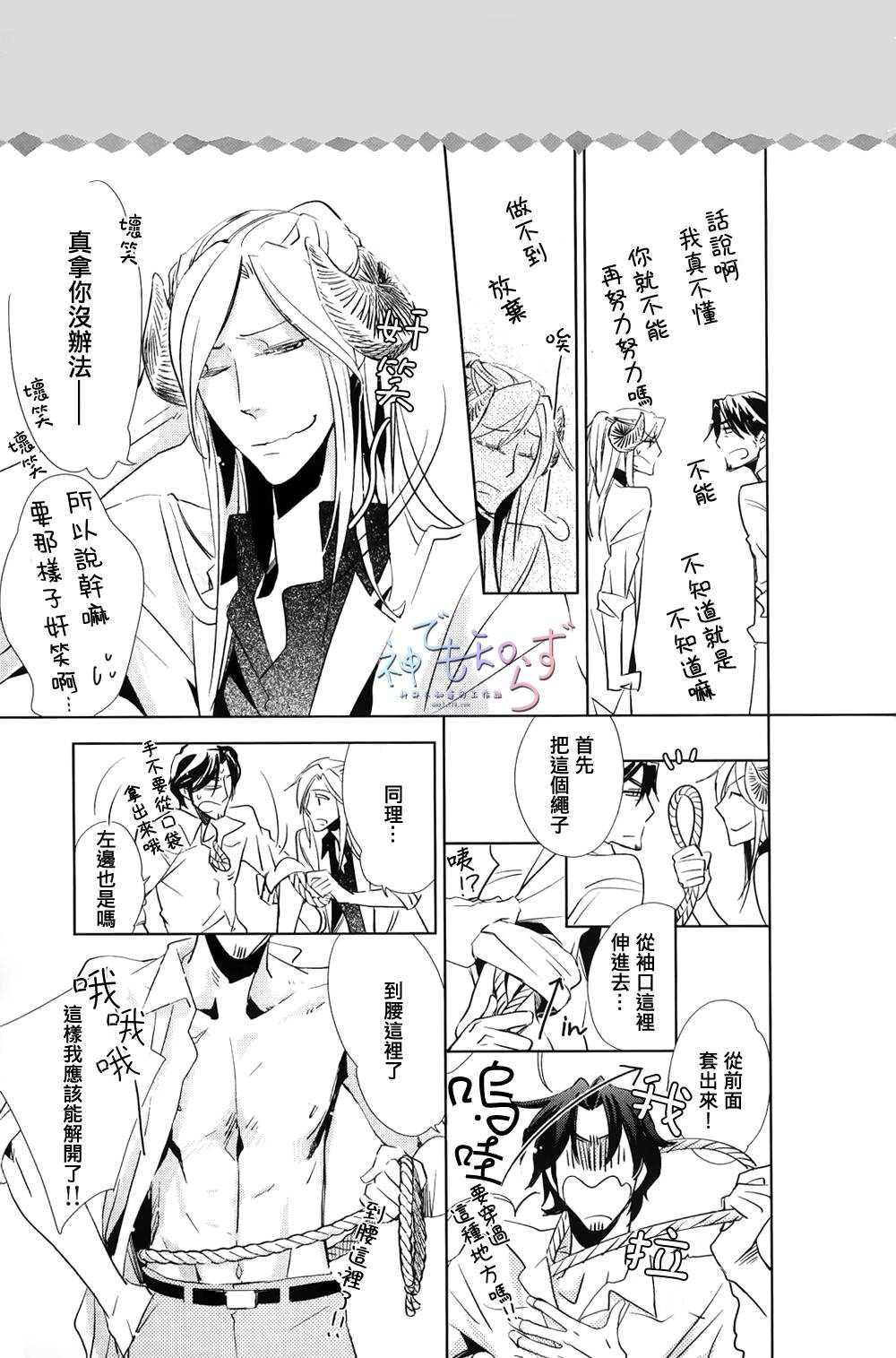 逃跑的羔羊的捕获方法韩漫全集-番外篇无删减无遮挡章节图片 