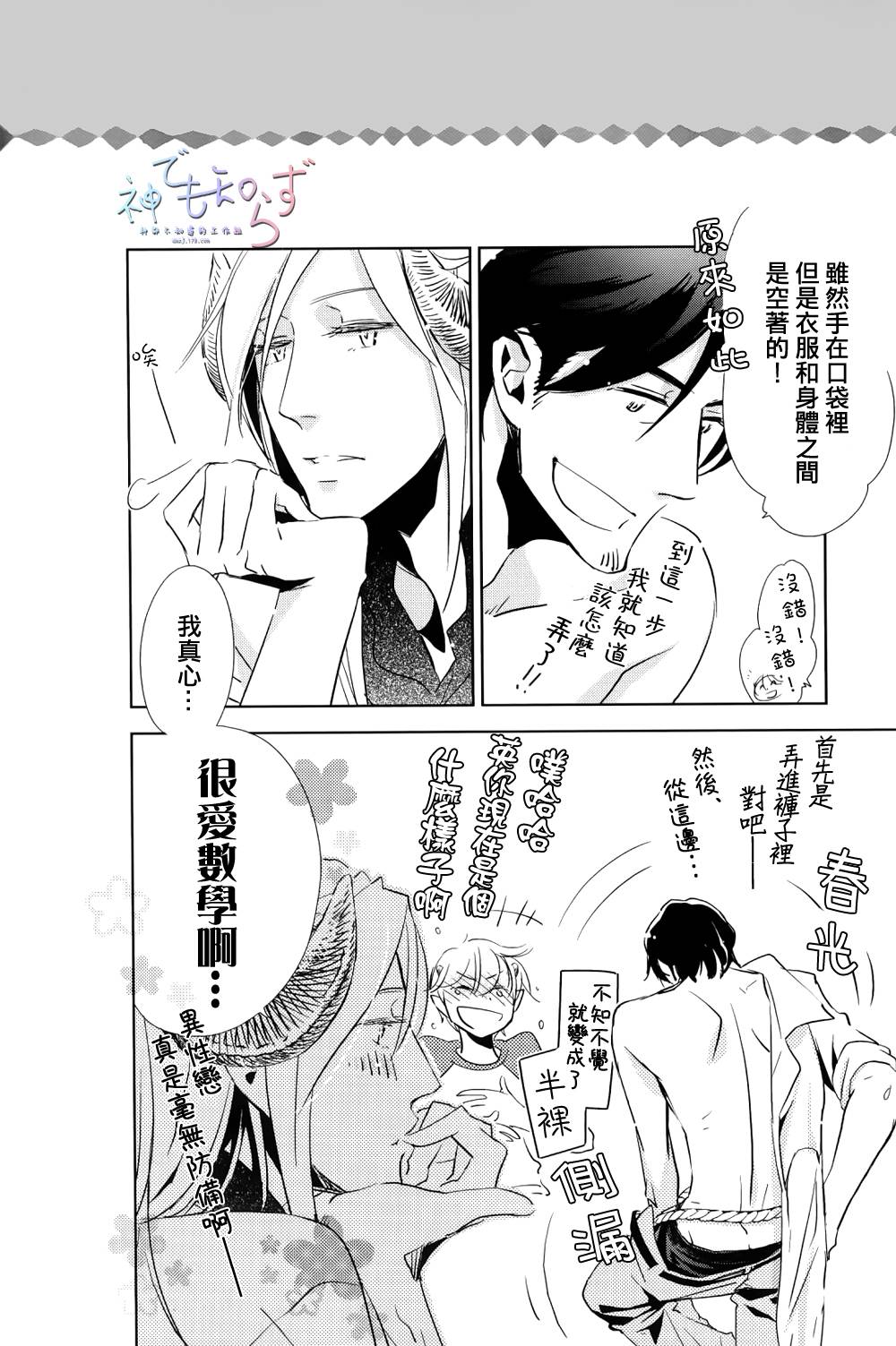 逃跑的羔羊的捕获方法韩漫全集-番外篇无删减无遮挡章节图片 