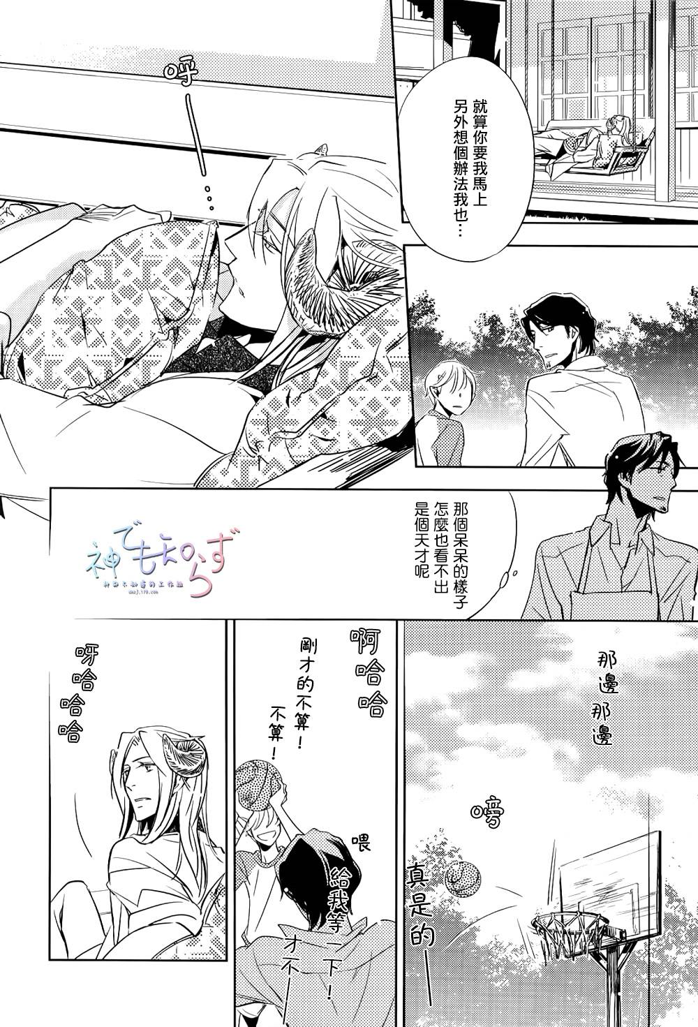 逃跑的羔羊的捕获方法韩漫全集-第02话无删减无遮挡章节图片 