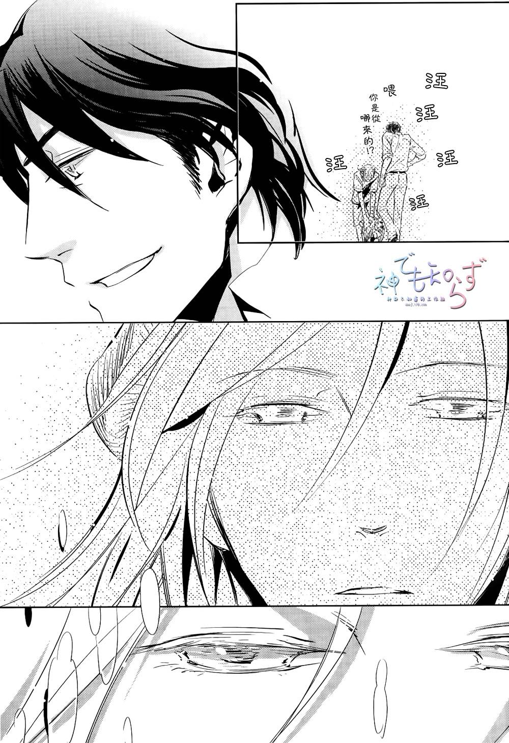 逃跑的羔羊的捕获方法韩漫全集-第02话无删减无遮挡章节图片 