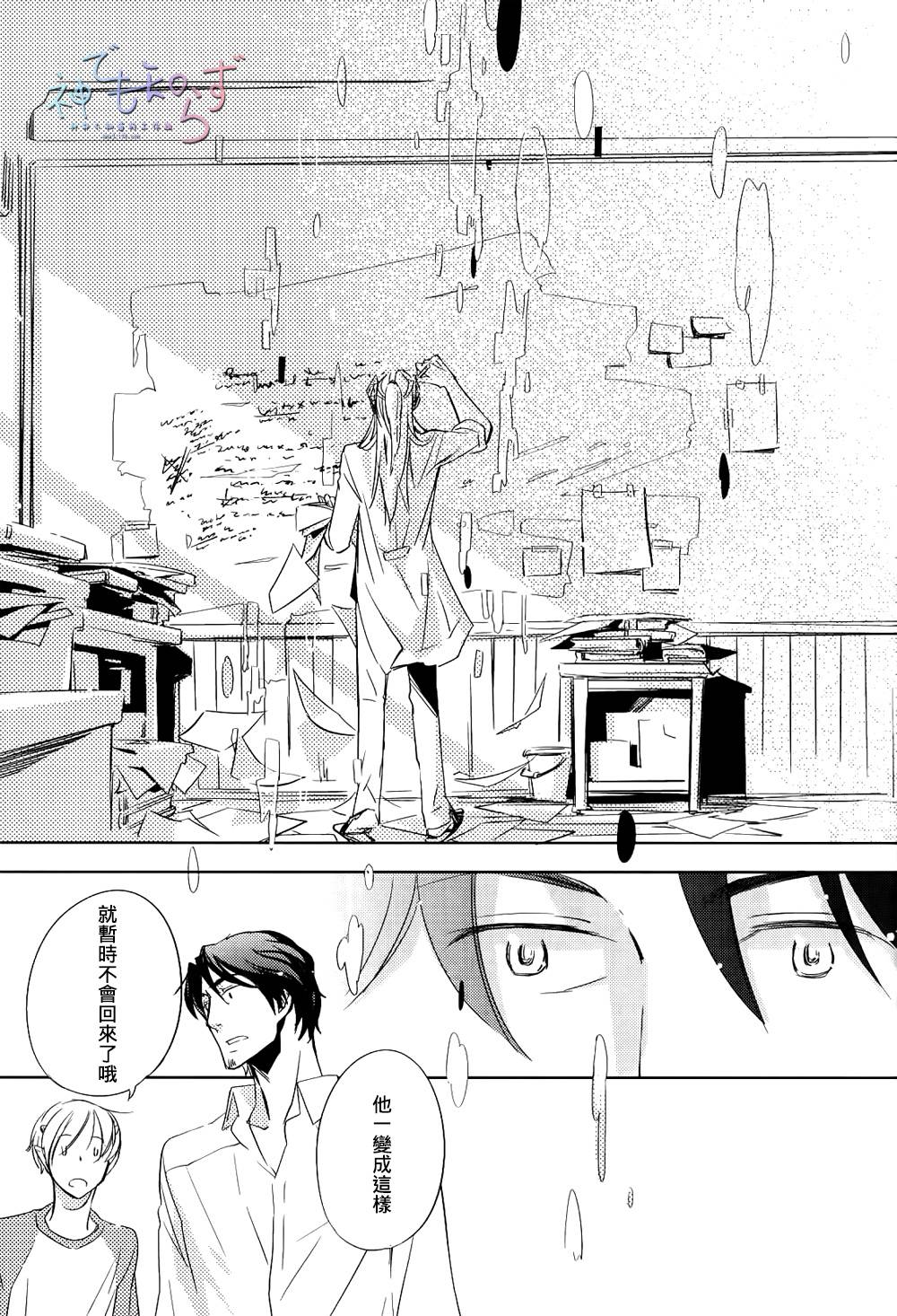 逃跑的羔羊的捕获方法韩漫全集-第02话无删减无遮挡章节图片 