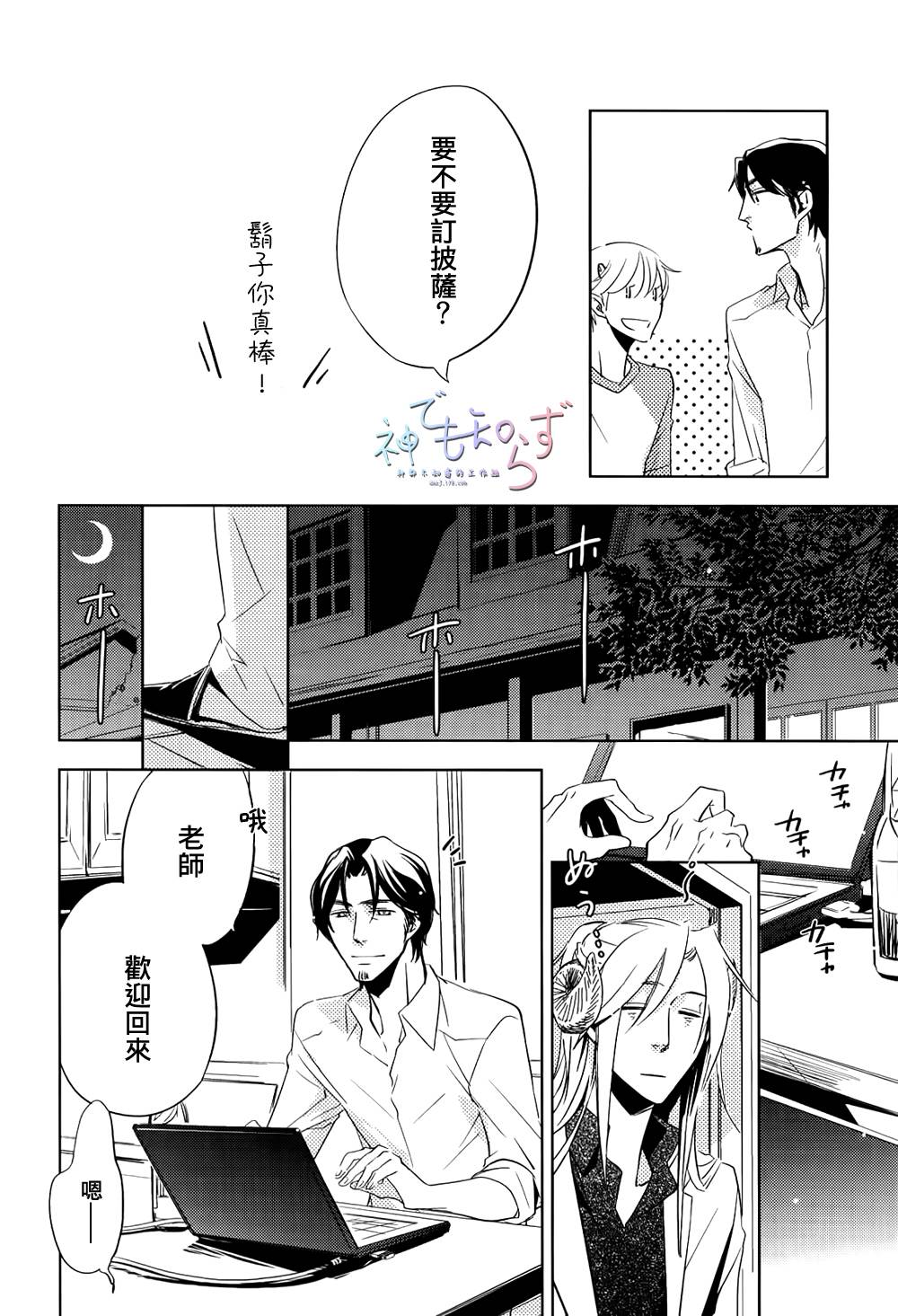 逃跑的羔羊的捕获方法韩漫全集-第02话无删减无遮挡章节图片 