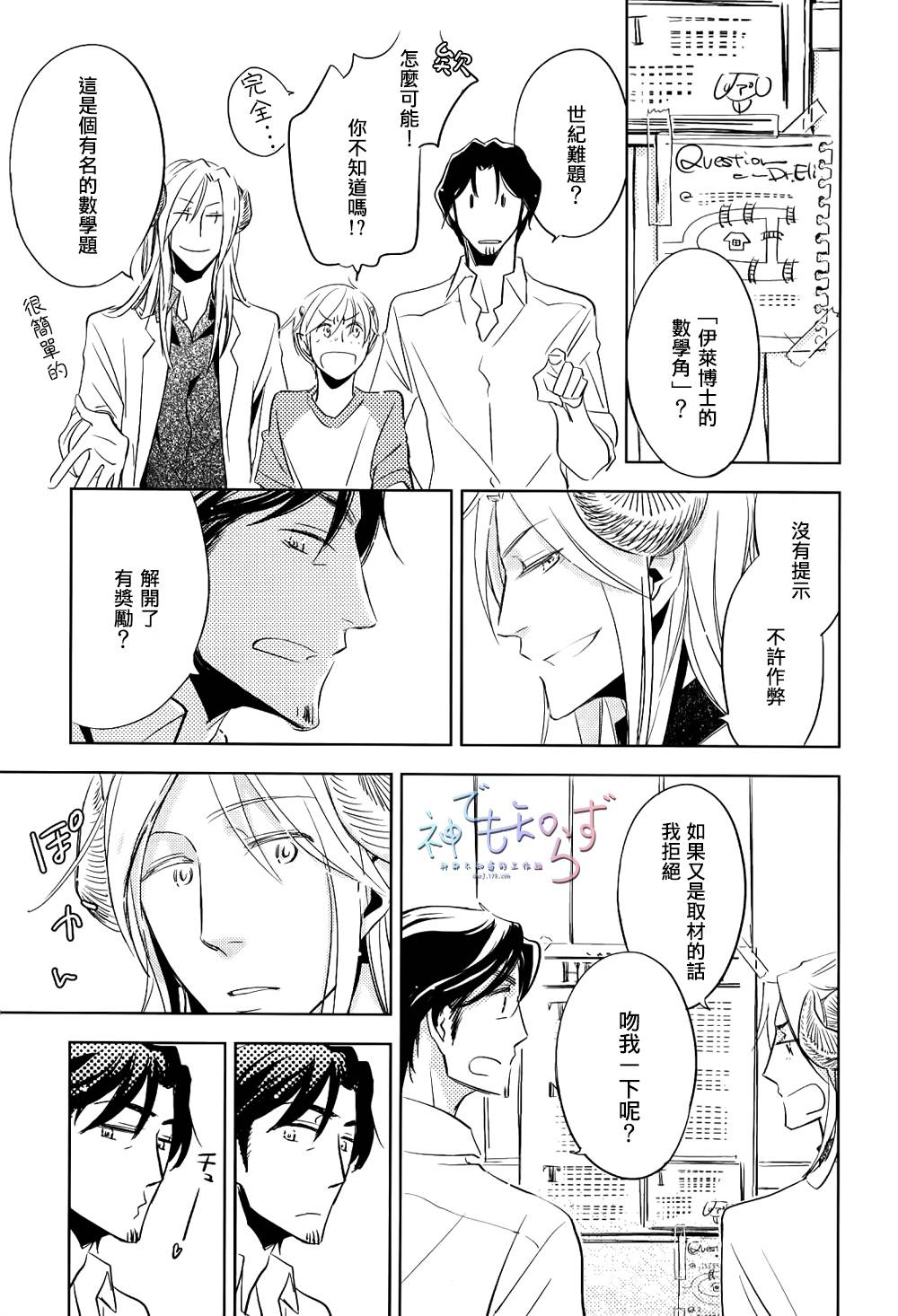 逃跑的羔羊的捕获方法韩漫全集-第02话无删减无遮挡章节图片 