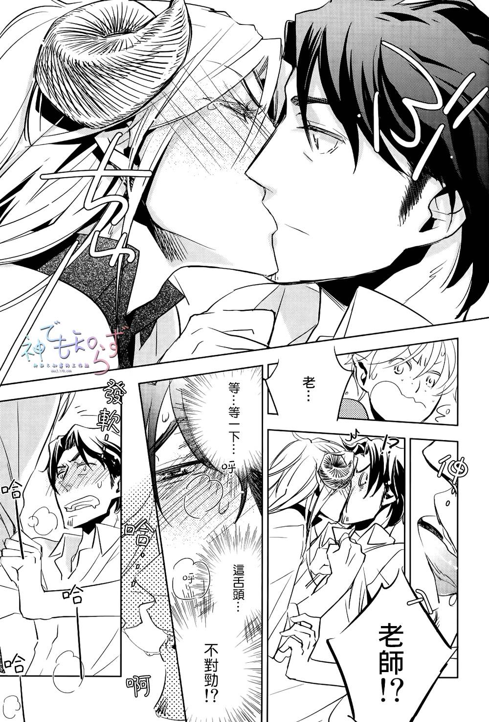 逃跑的羔羊的捕获方法韩漫全集-第02话无删减无遮挡章节图片 