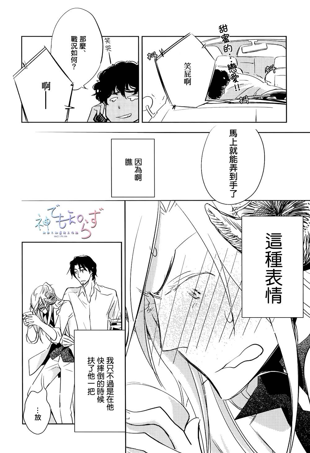 逃跑的羔羊的捕获方法韩漫全集-第02话无删减无遮挡章节图片 