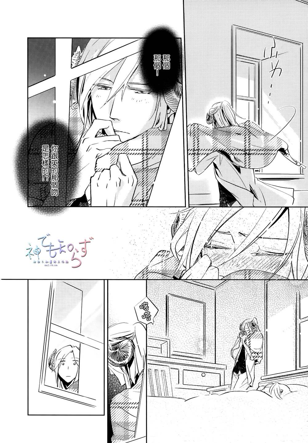 逃跑的羔羊的捕获方法韩漫全集-第03话无删减无遮挡章节图片 