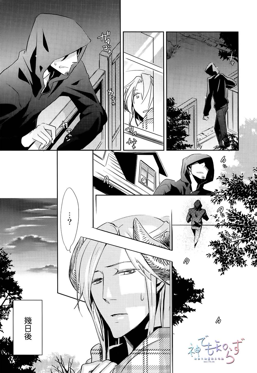逃跑的羔羊的捕获方法韩漫全集-第03话无删减无遮挡章节图片 