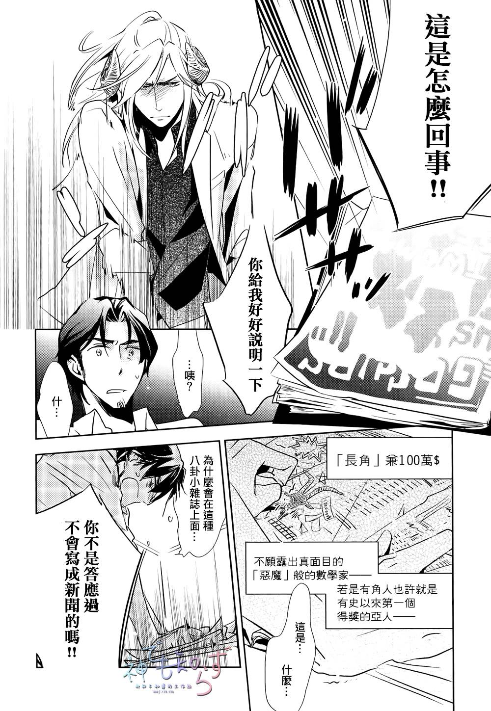 逃跑的羔羊的捕获方法韩漫全集-第03话无删减无遮挡章节图片 