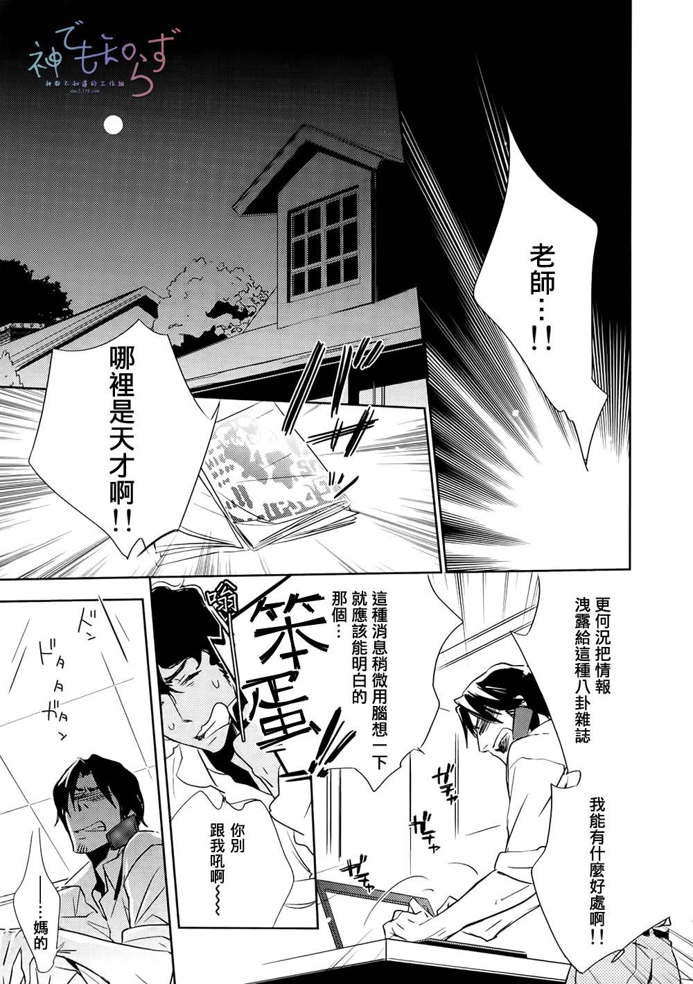 逃跑的羔羊的捕获方法韩漫全集-第03话无删减无遮挡章节图片 