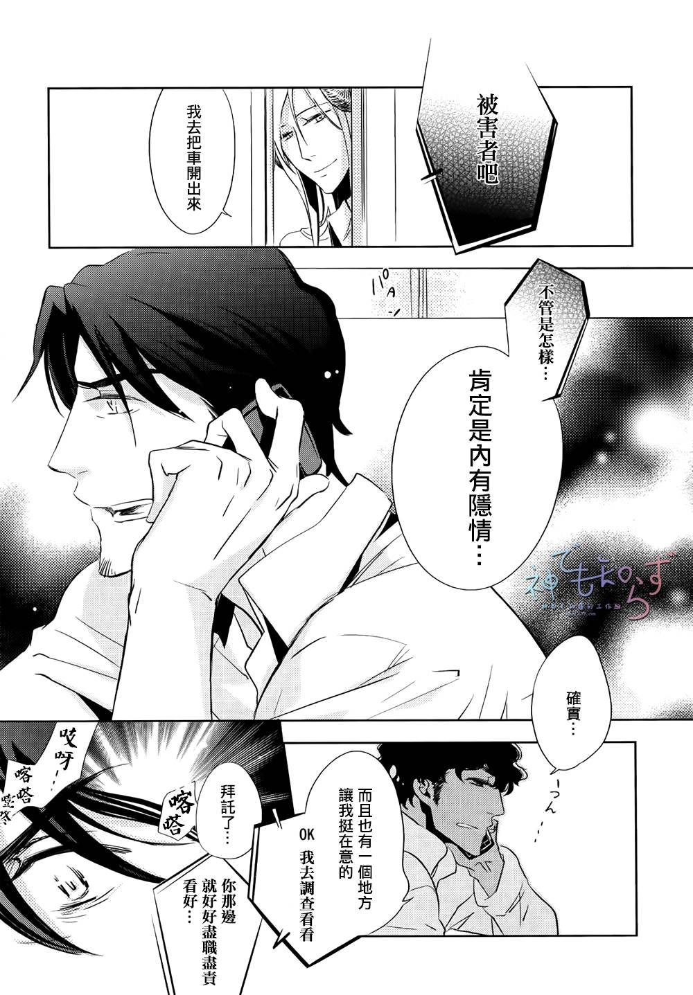 逃跑的羔羊的捕获方法韩漫全集-第03话无删减无遮挡章节图片 