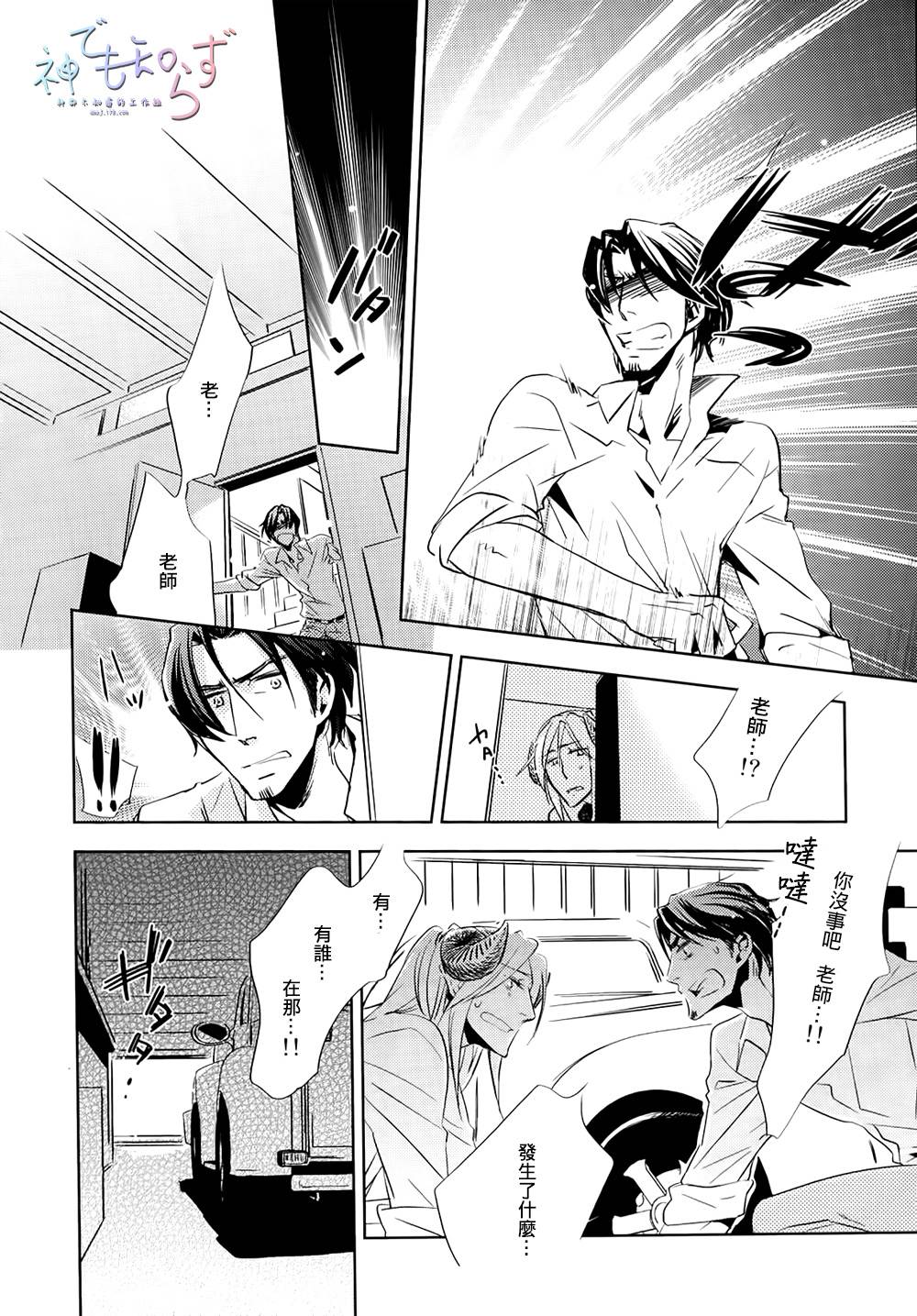 逃跑的羔羊的捕获方法韩漫全集-第03话无删减无遮挡章节图片 