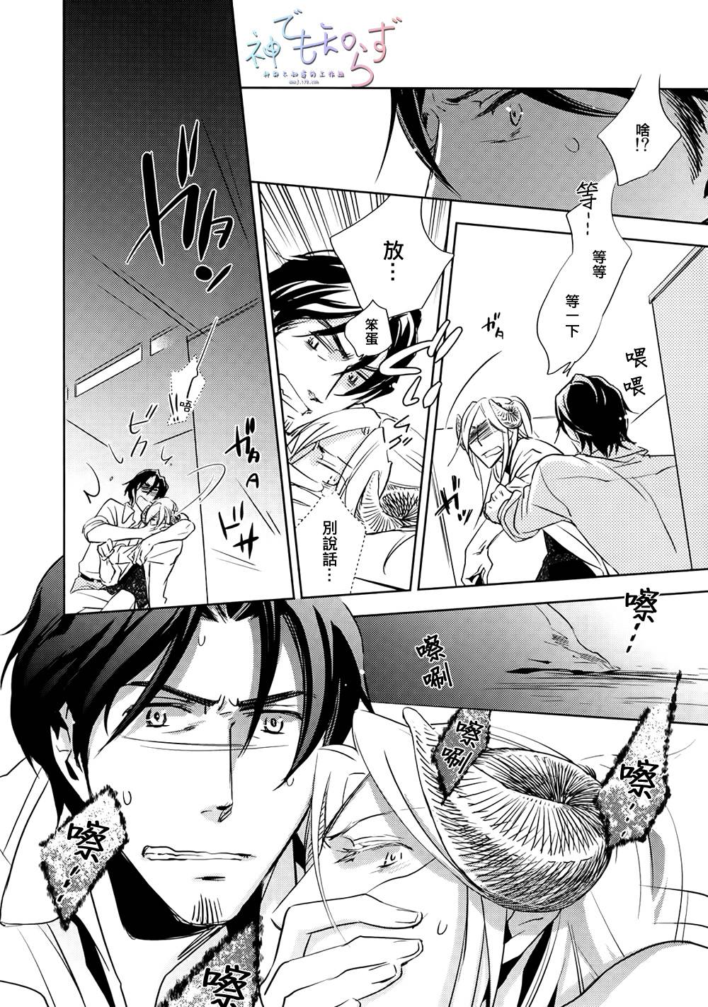 逃跑的羔羊的捕获方法韩漫全集-第03话无删减无遮挡章节图片 