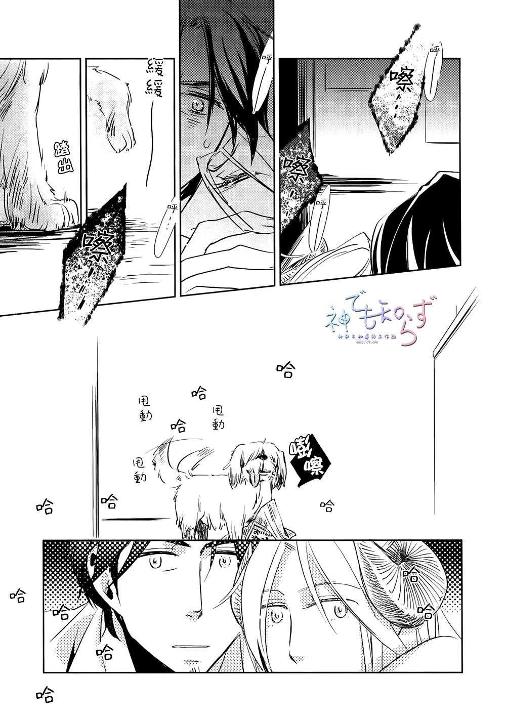 逃跑的羔羊的捕获方法韩漫全集-第03话无删减无遮挡章节图片 