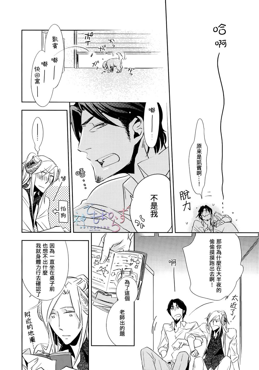 逃跑的羔羊的捕获方法韩漫全集-第03话无删减无遮挡章节图片 