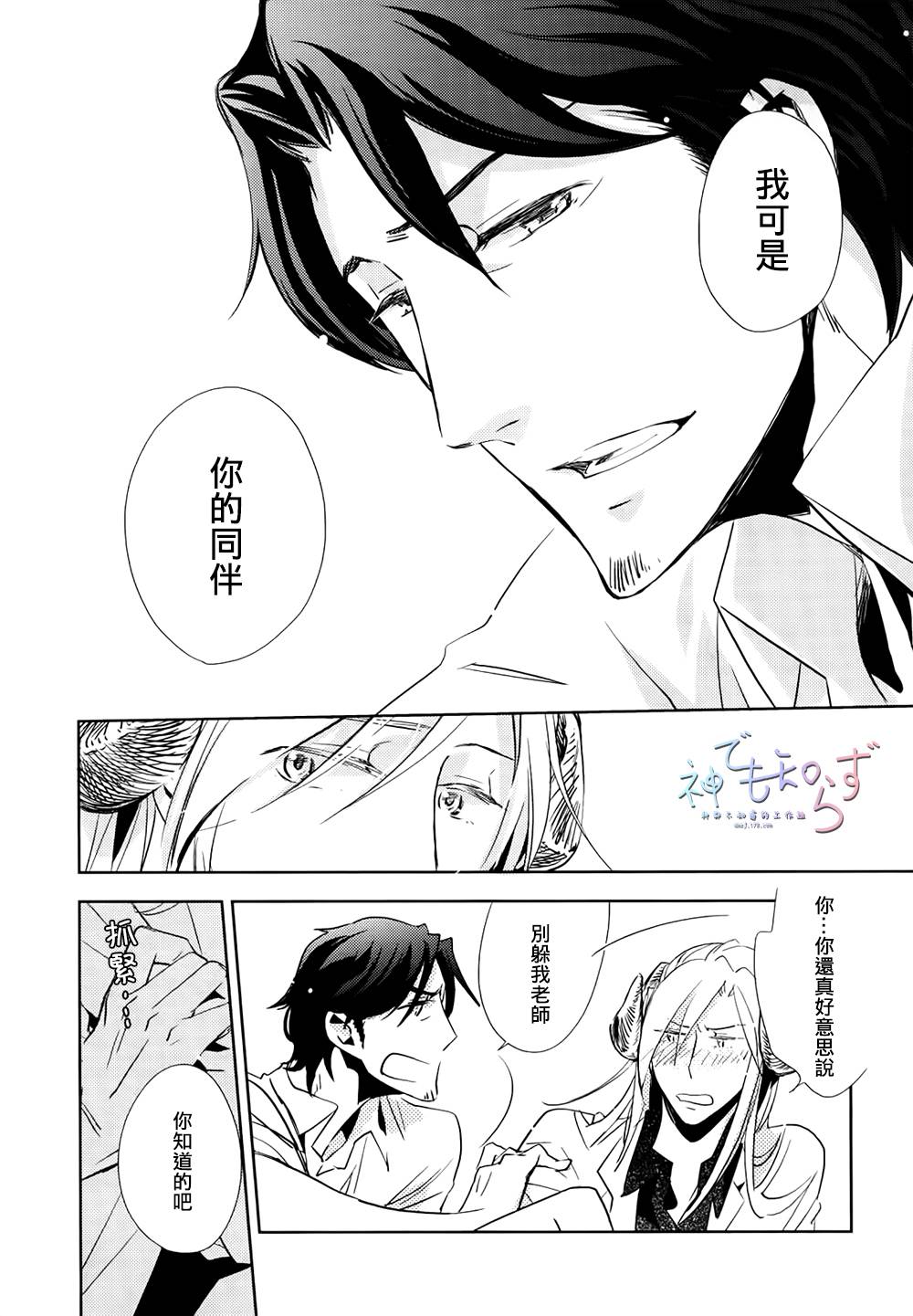 逃跑的羔羊的捕获方法韩漫全集-第03话无删减无遮挡章节图片 