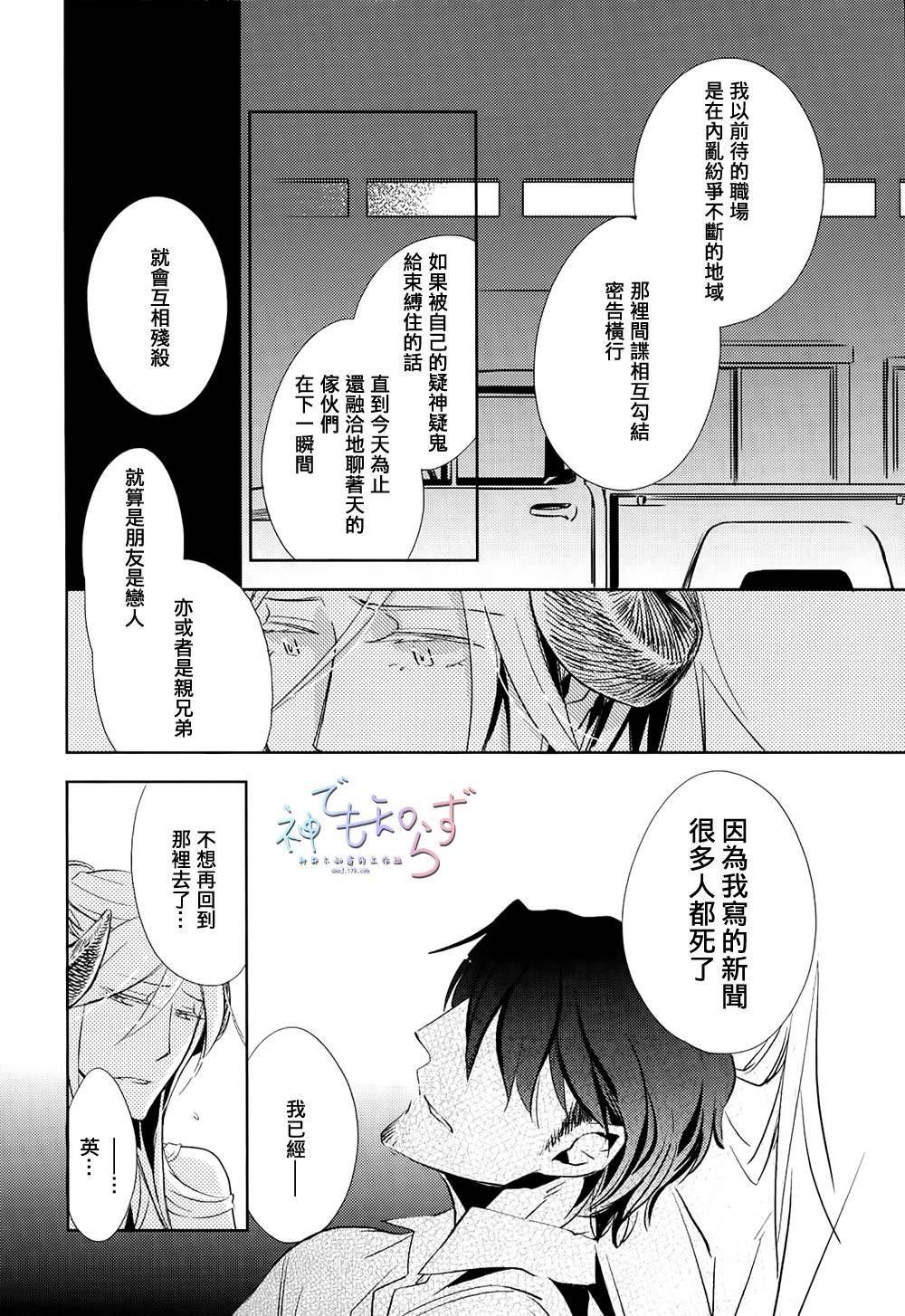 逃跑的羔羊的捕获方法韩漫全集-第03话无删减无遮挡章节图片 