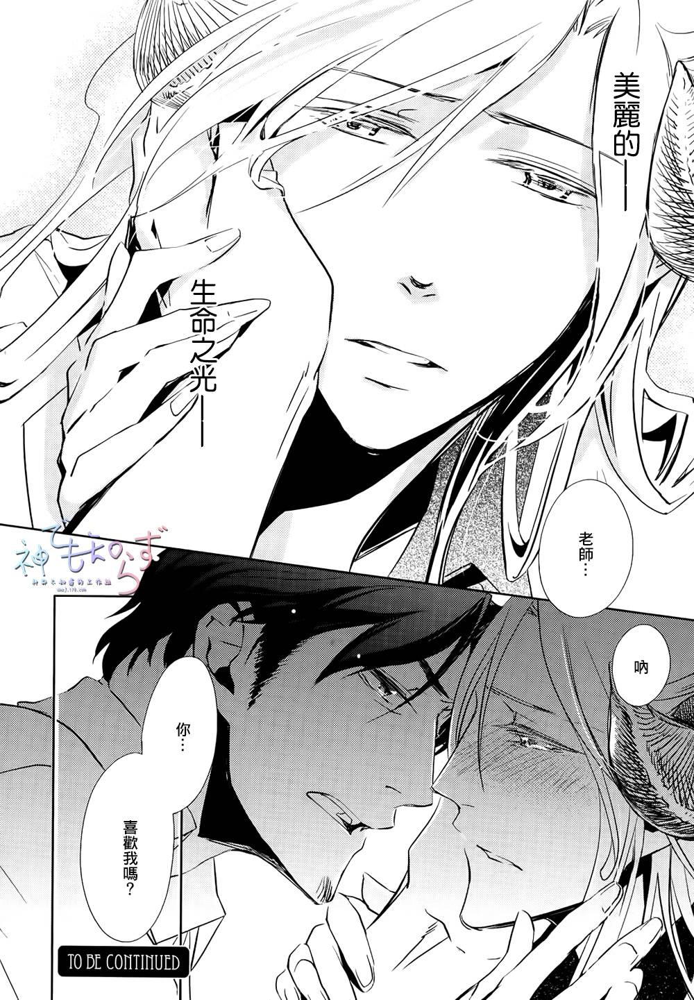 逃跑的羔羊的捕获方法韩漫全集-第03话无删减无遮挡章节图片 