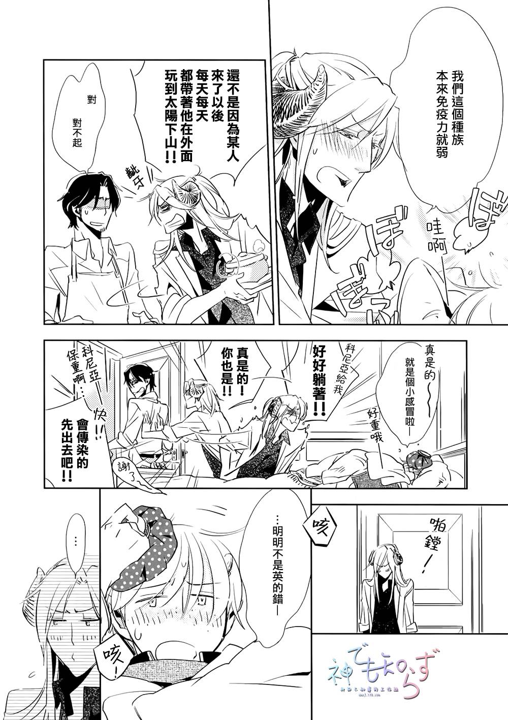 逃跑的羔羊的捕获方法韩漫全集-第03话无删减无遮挡章节图片 