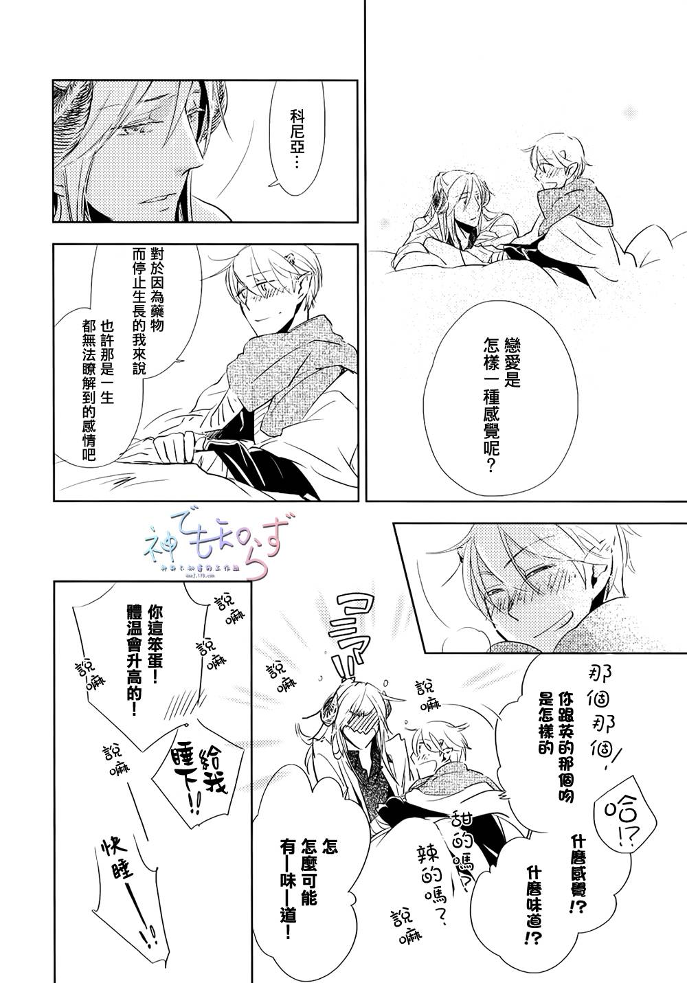 逃跑的羔羊的捕获方法韩漫全集-第03话无删减无遮挡章节图片 