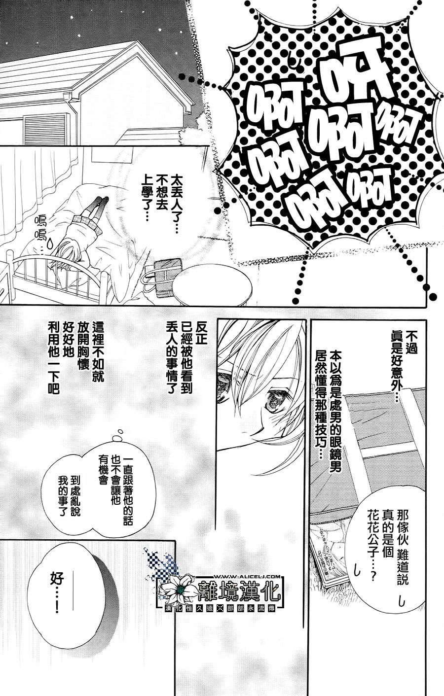 性格抖S_性事抖M韩漫全集-全一话无删减无遮挡章节图片 